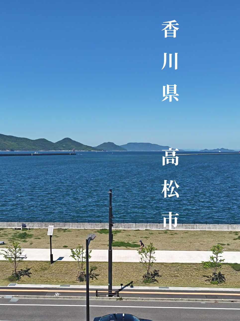 @KAI[香川-京都]