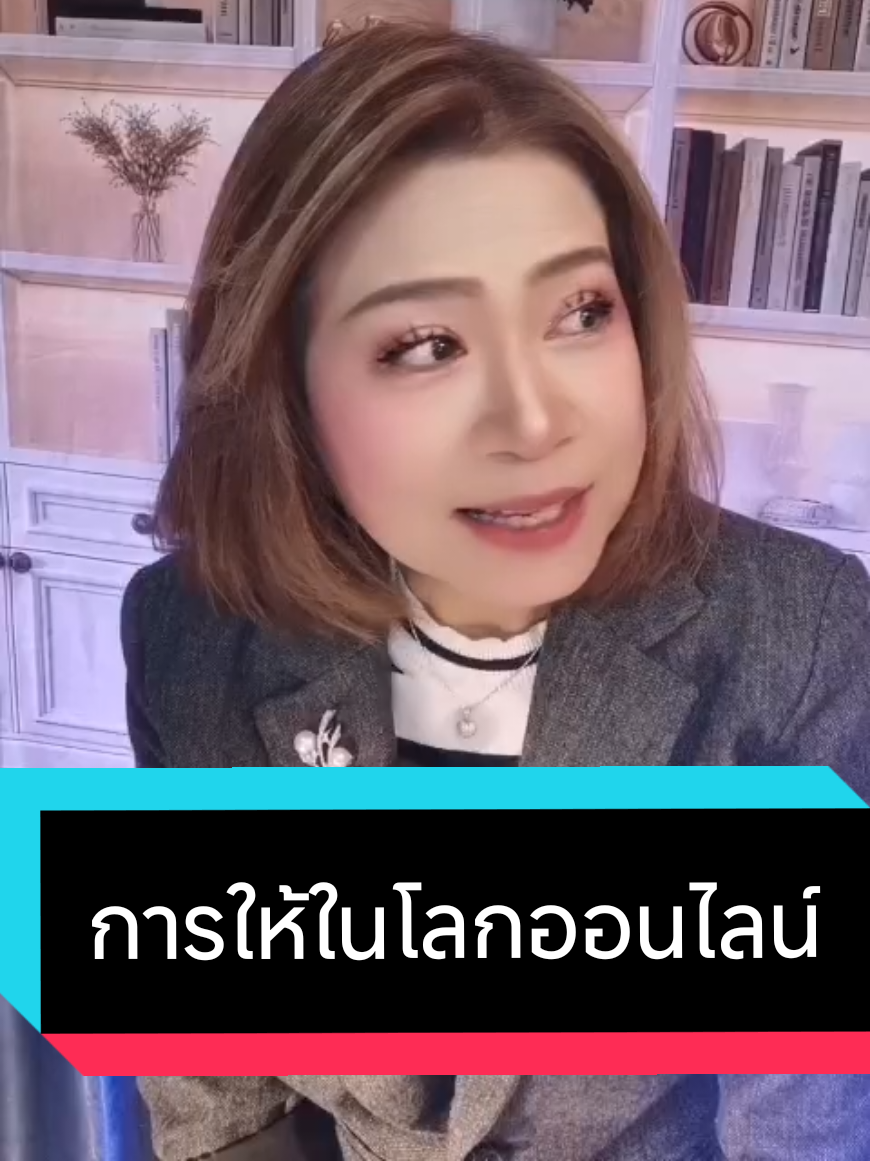 @พี่จอย ร้อยความรู้ สู่พลังใจ
