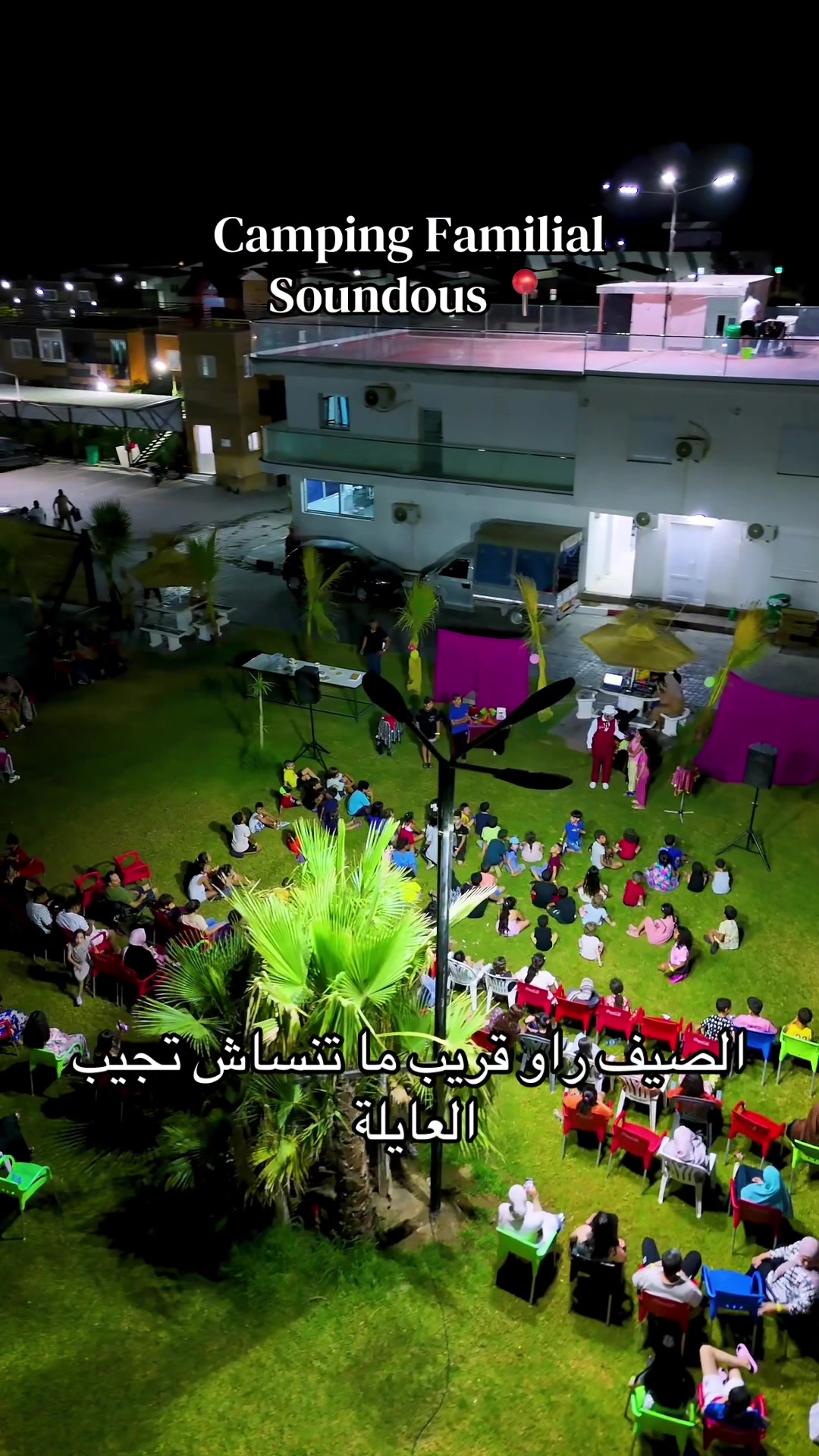 @SOUNDOUS CAMP