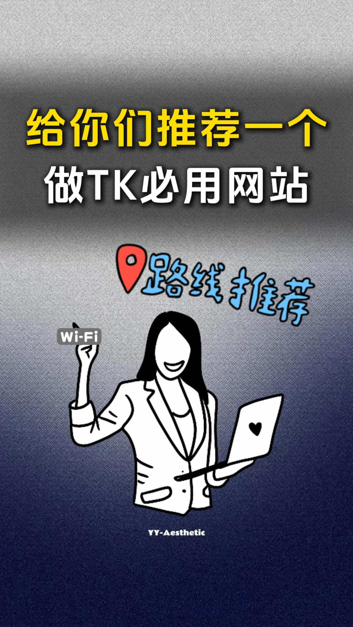 @TikTok光哥实操教学