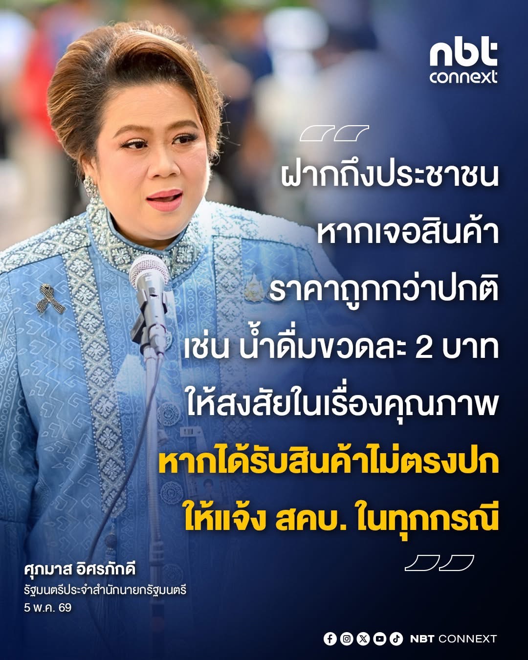 @สวท.เมืองคอน