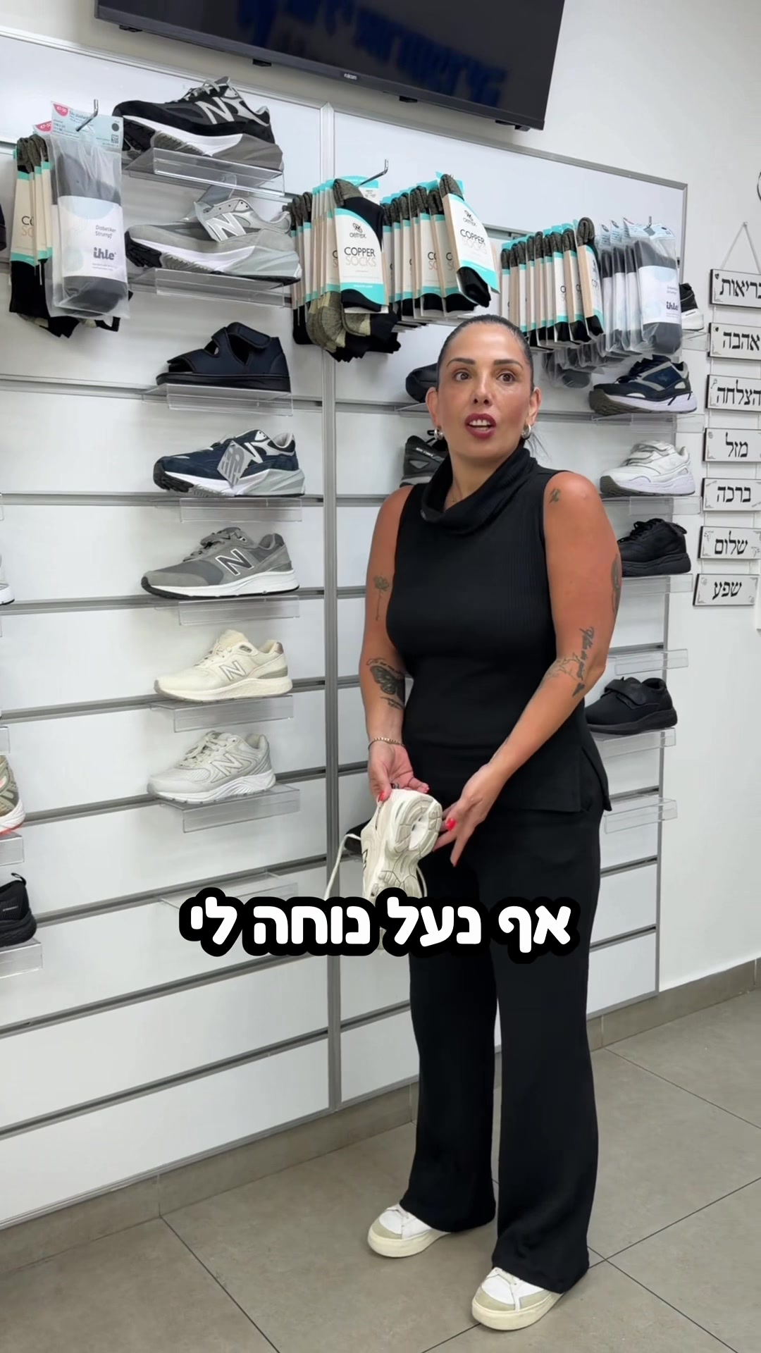 @אורלי אורתופדיה