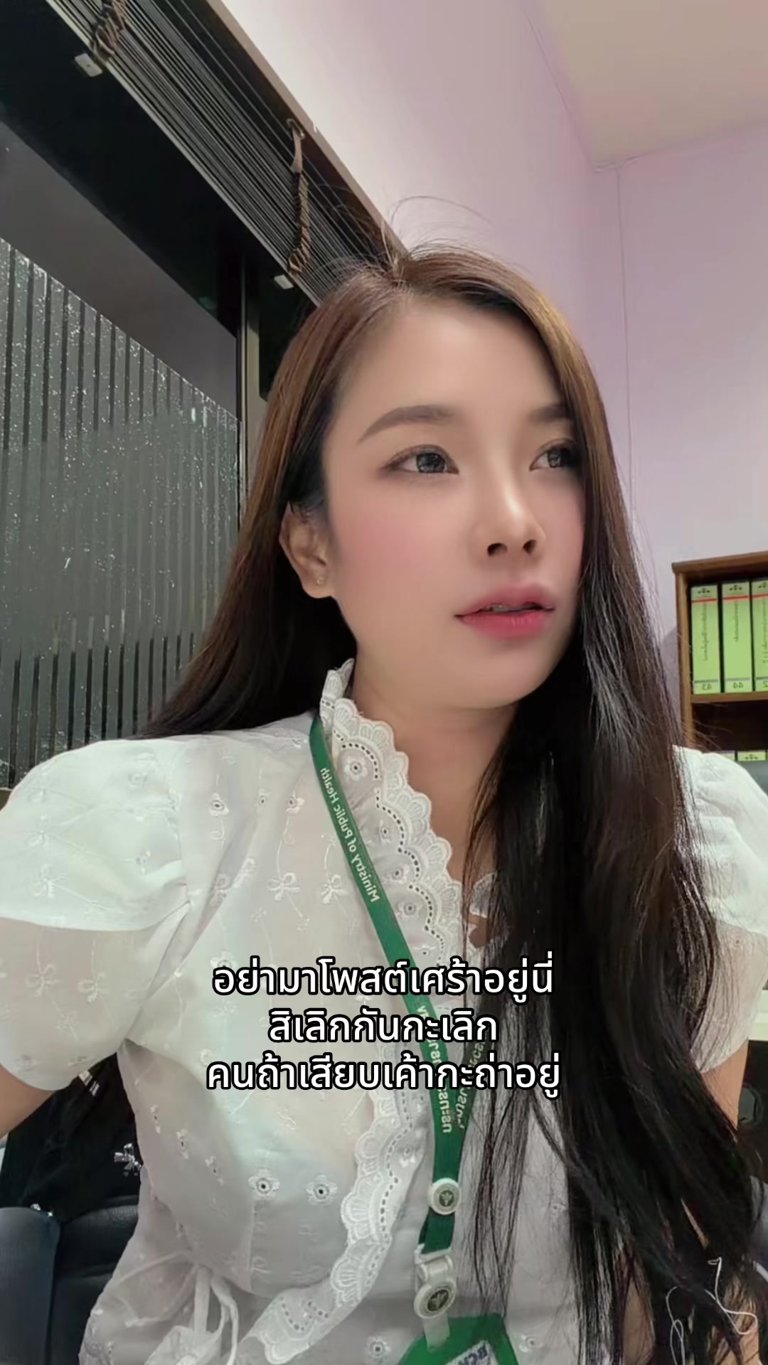 @สุพัตตรา สืบสา