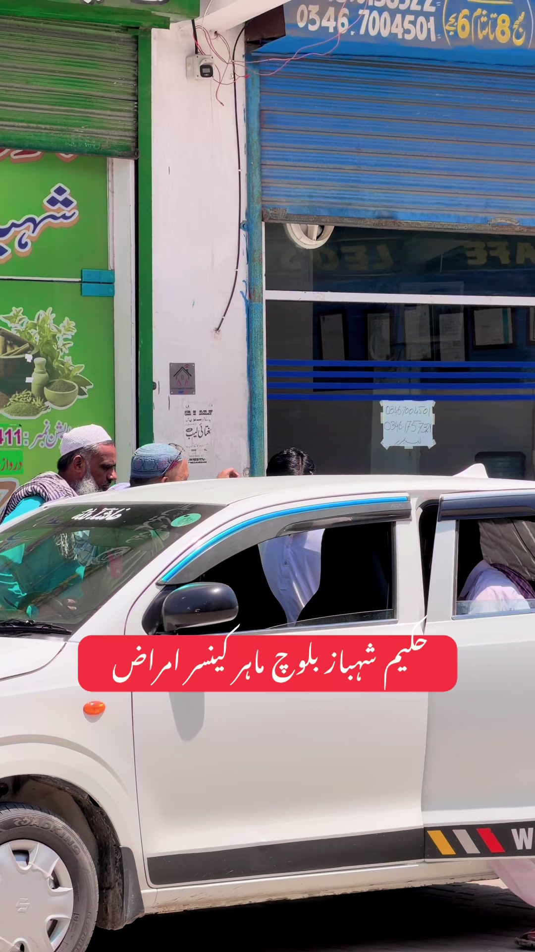 @Balochdawakhana1122