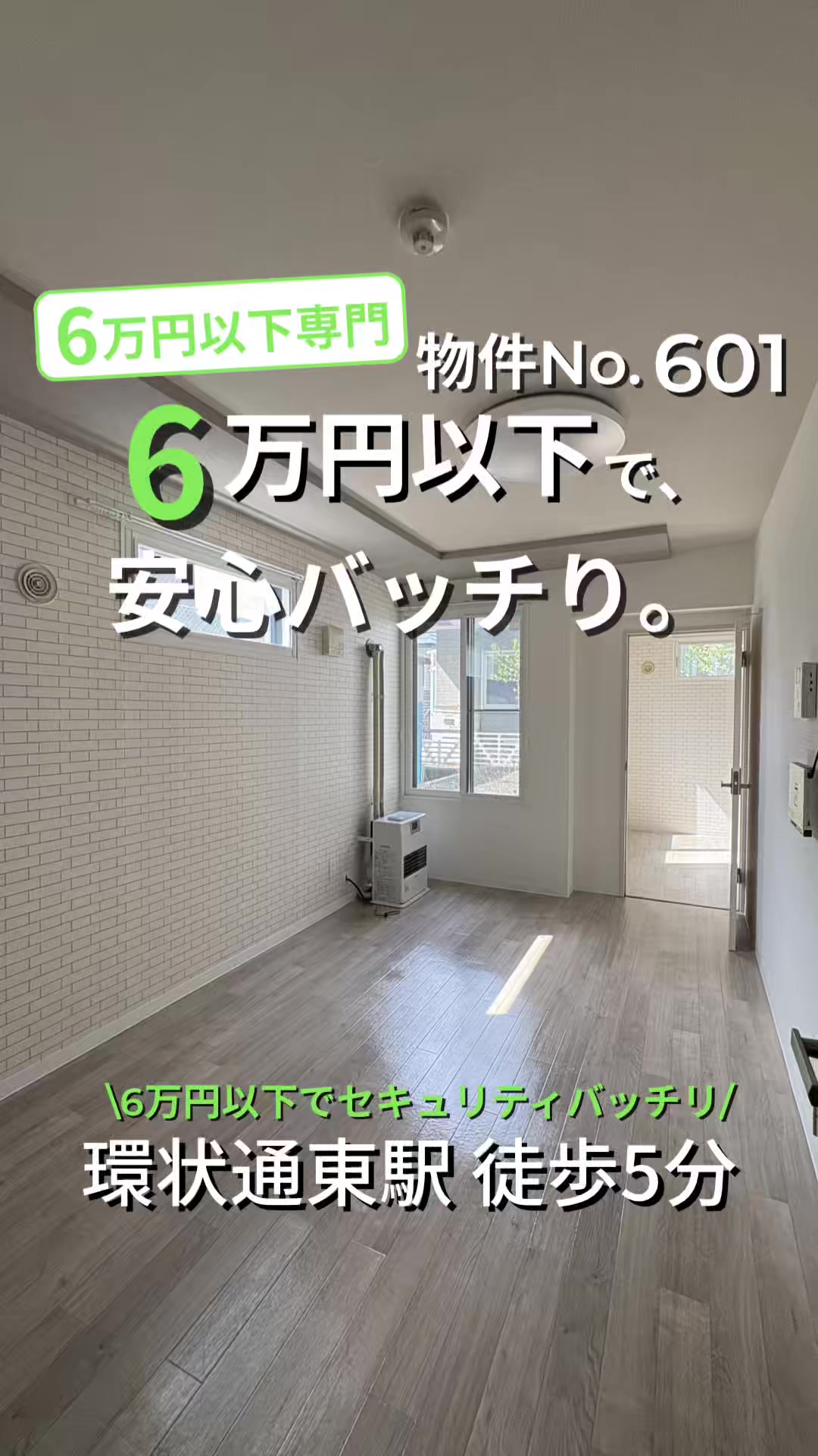 @賃料6万円以下専門店〖NORTH HOUSE〗