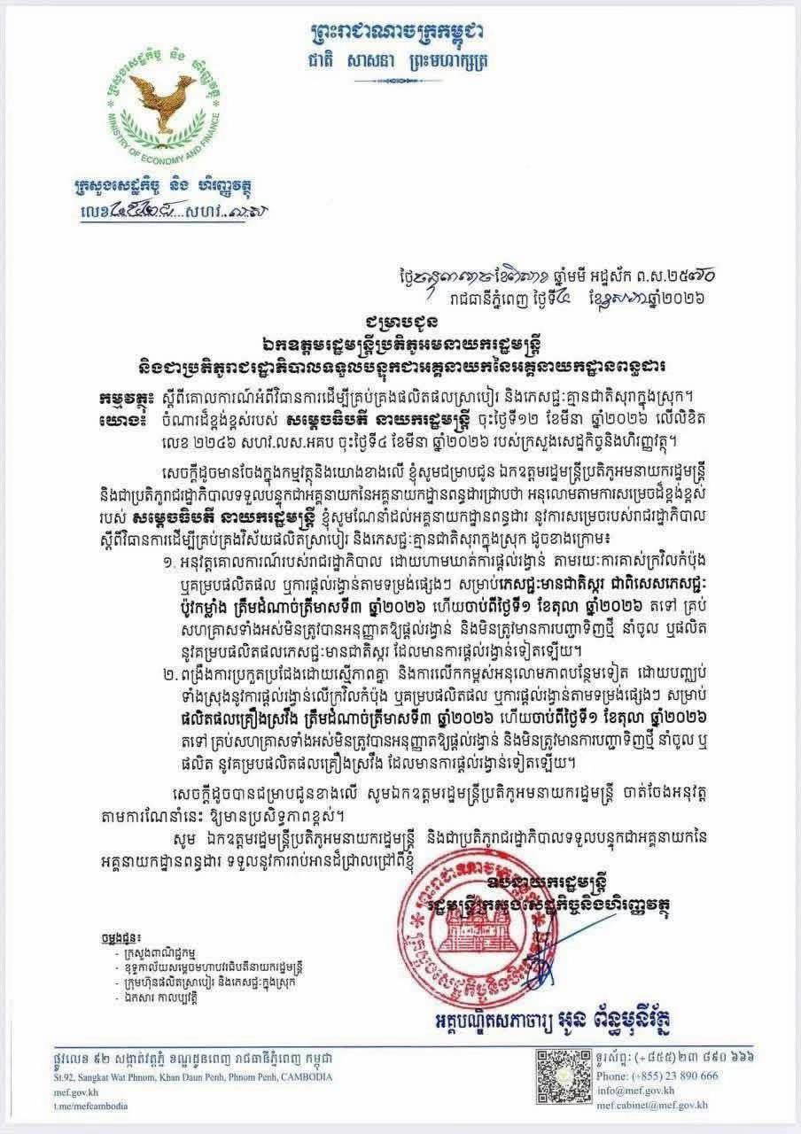 @ព័ត៌មាន សោតទស្សន៍ខេត្តកំពង់ចាម