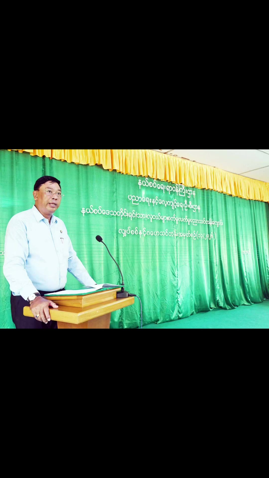 @USDP TANINTHARYI REGION