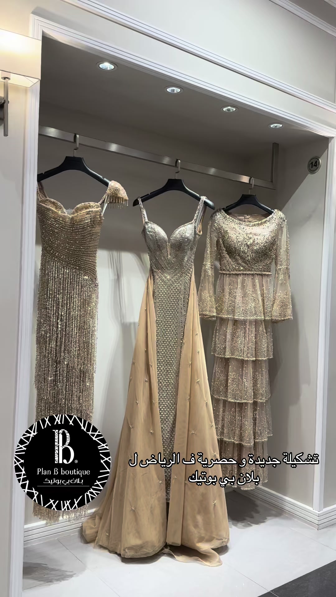 @Plan b boutique-بلان بي بوتيك
