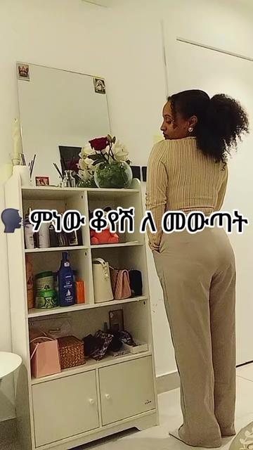 @bitaniya🦋ቢታኒ