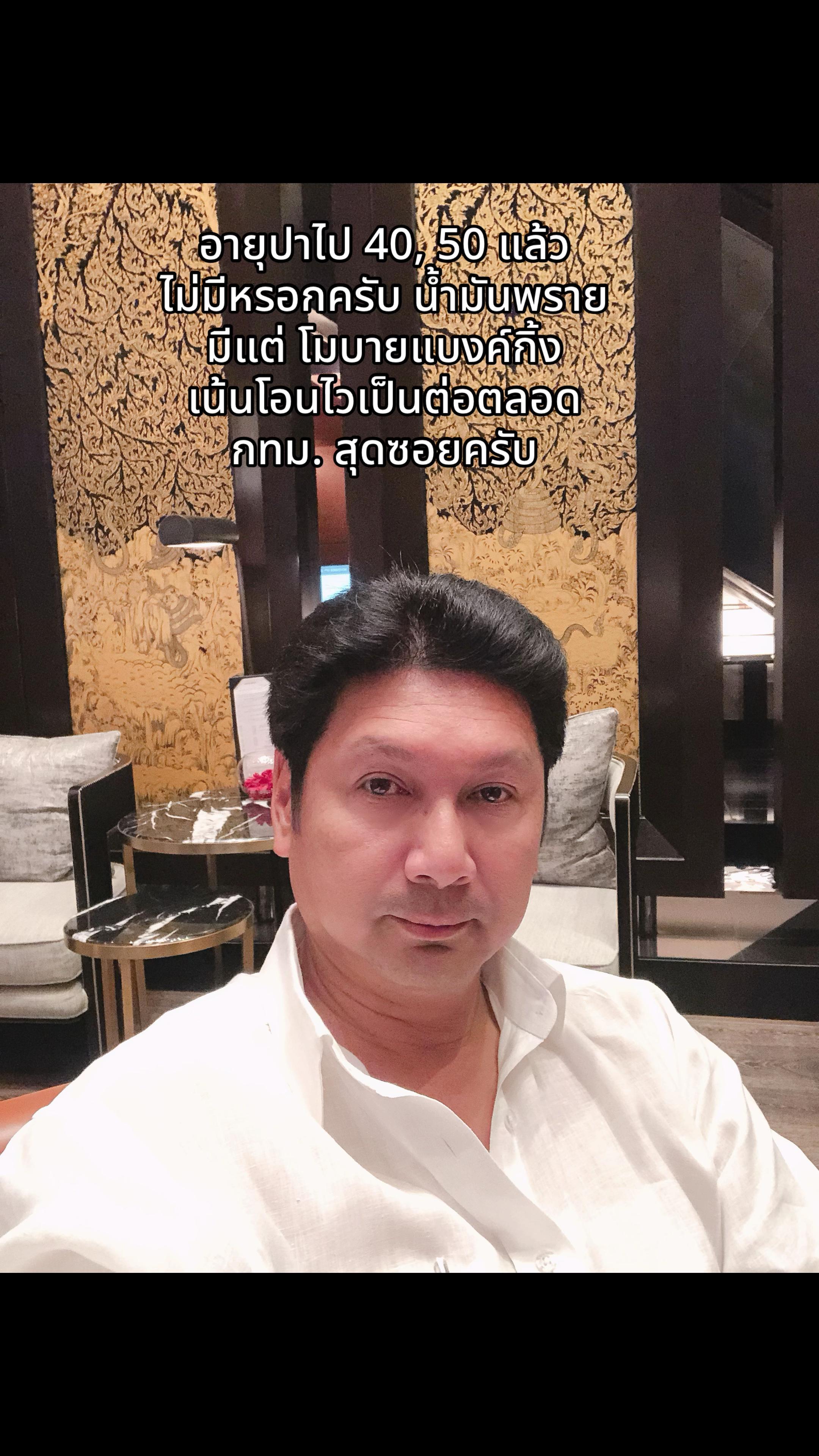 @ลูกชาวสวน&rsquo;บลูส์