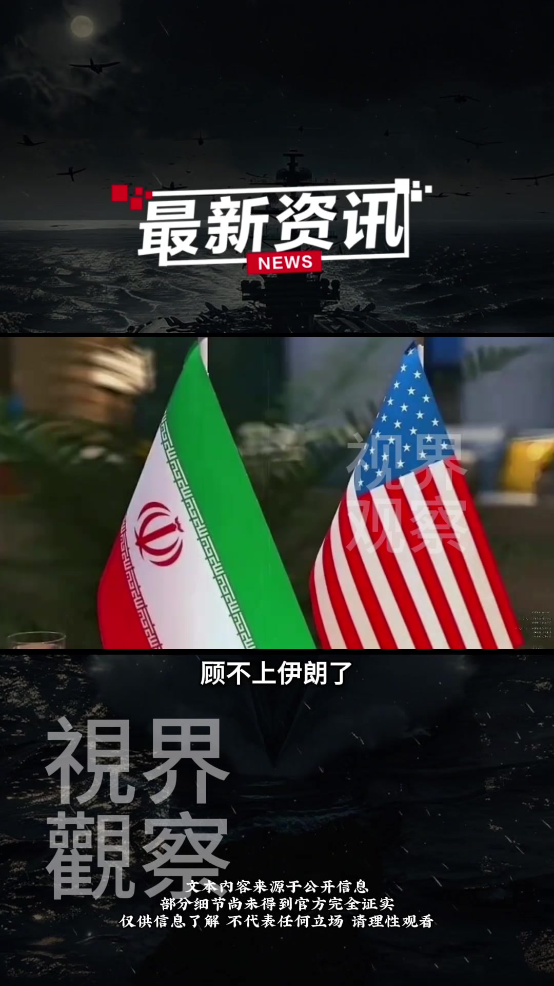 @視界觀察