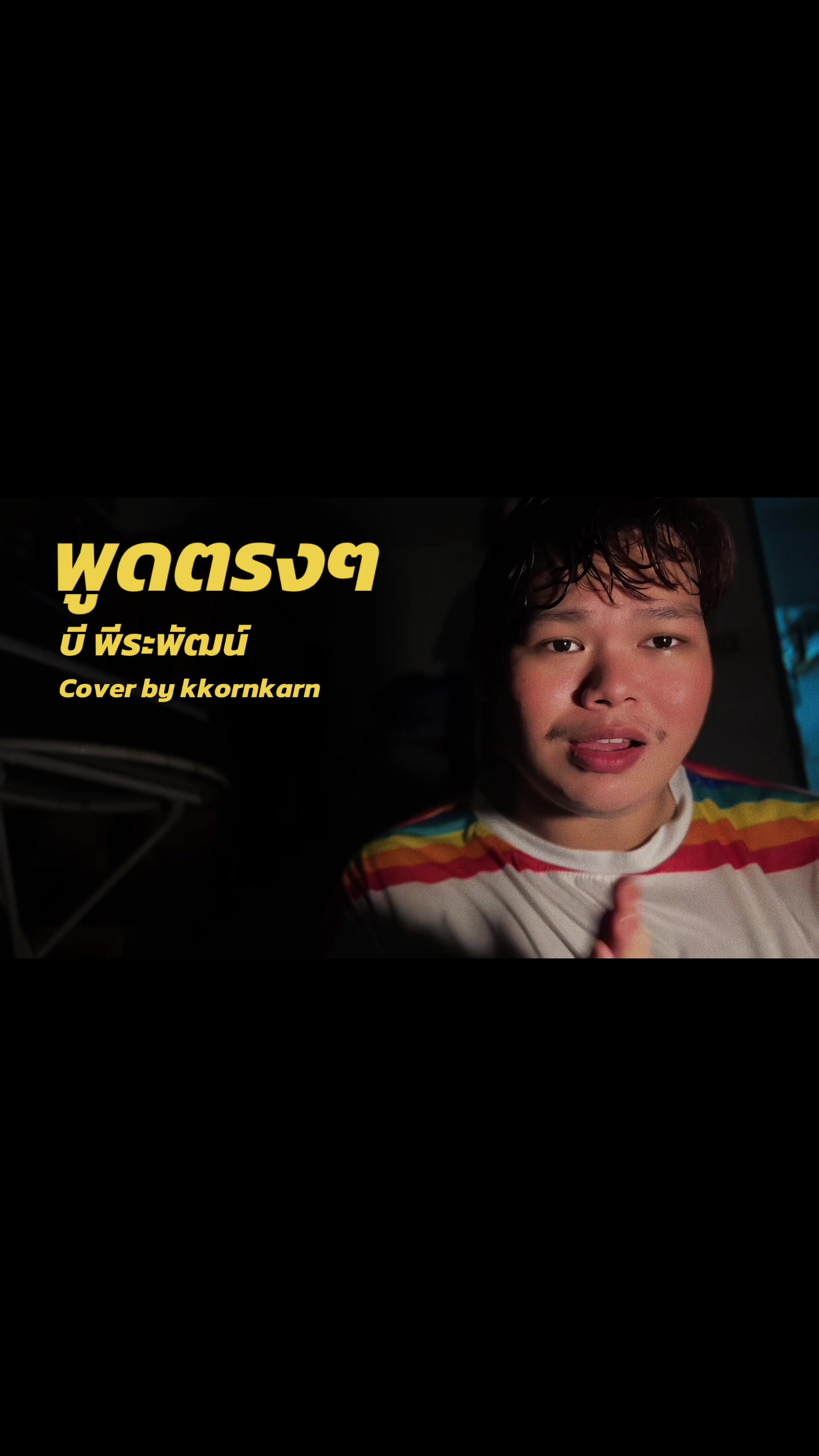 @kornkarn