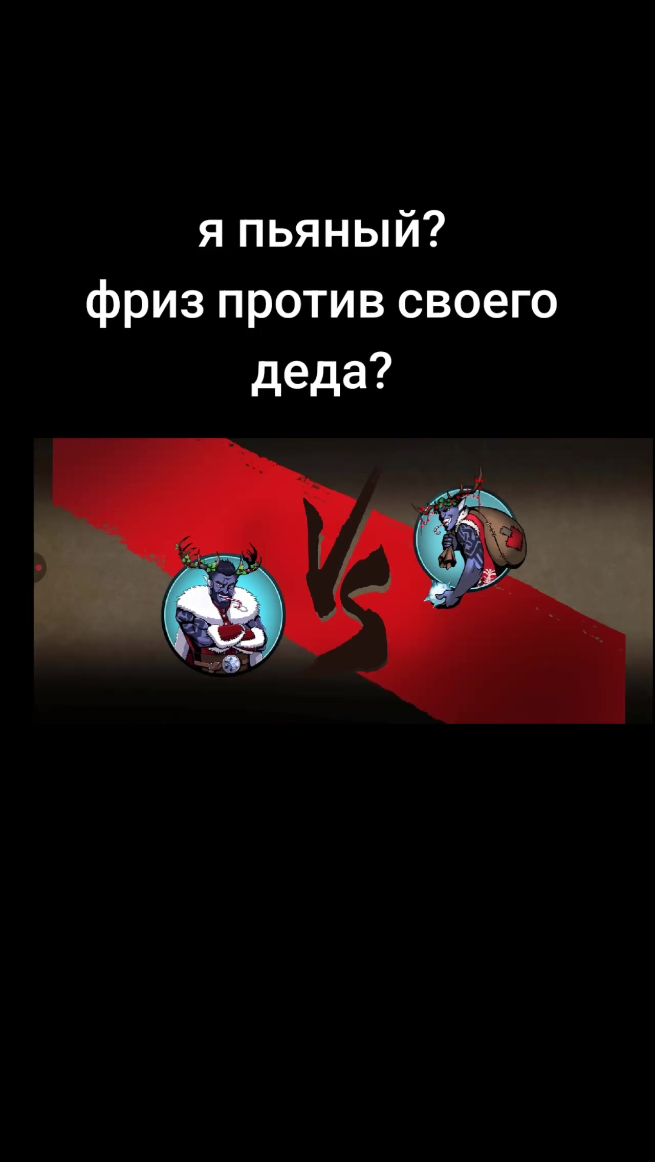 @бєррі скєлл 🟥🟥🟥🔪🔪🔪
