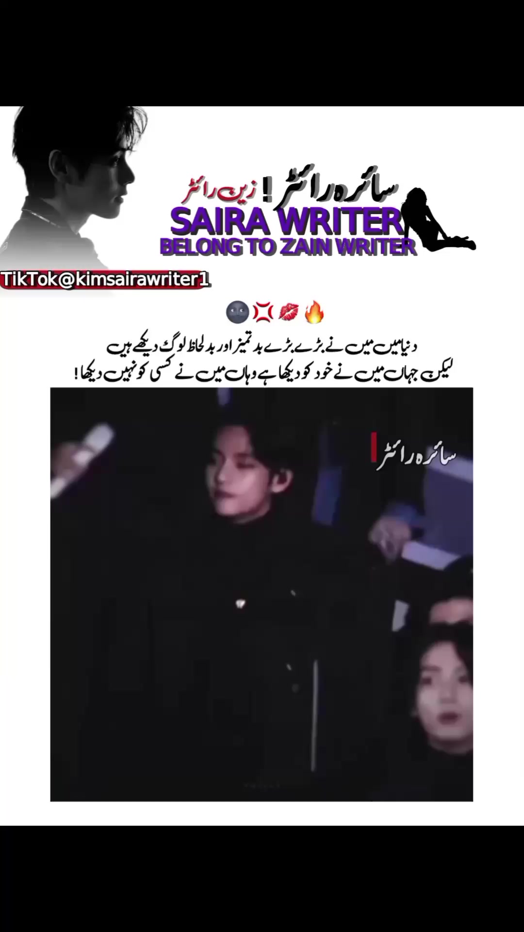 @𓆩𝐒𝐀𝐈𝐑𝐀_𝐖𝐑𝐈𝐓𝐄𝐑 𓆪🏴