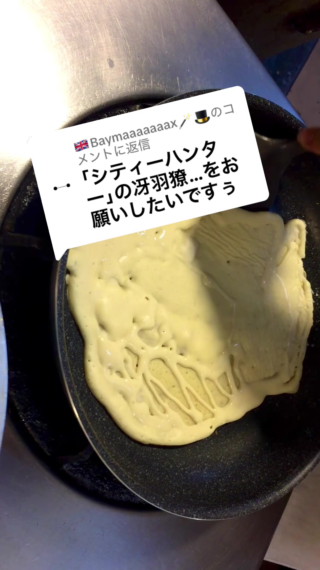 @ぼくのパンケーキアート