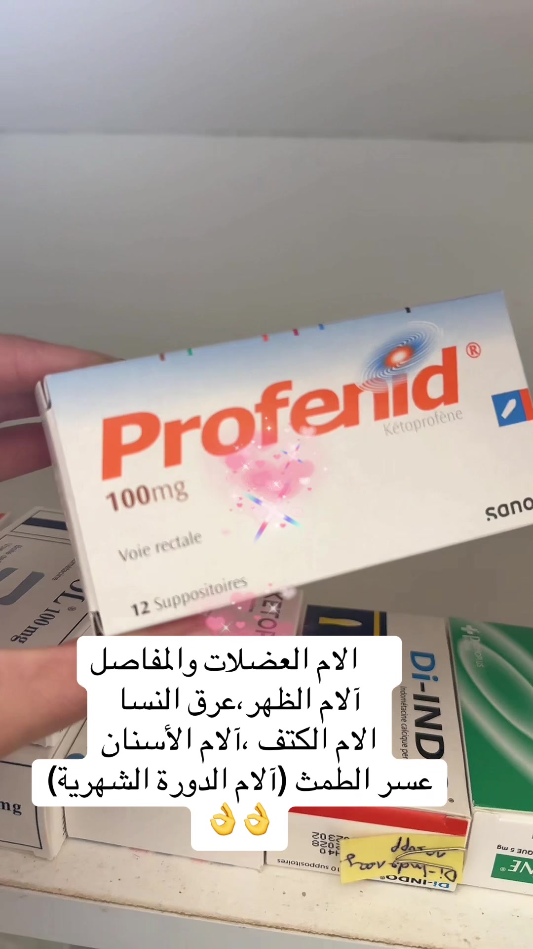 @Pharmacie Mouine
