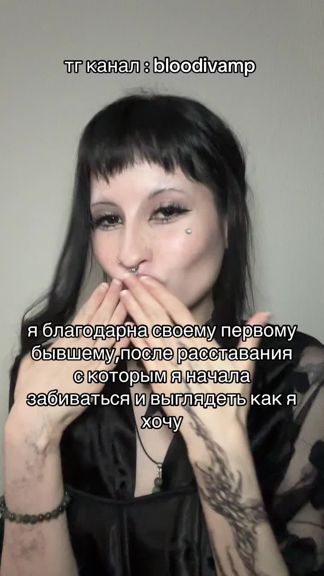 @пирсинг/bloodivamp