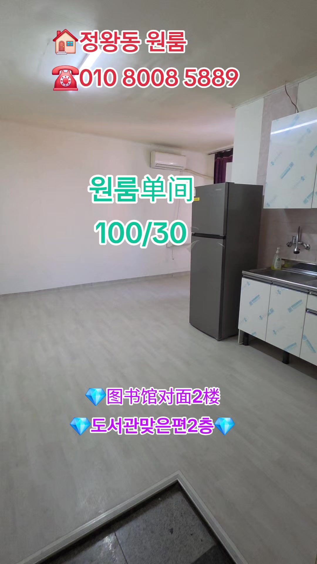 @🏠정왕동(명동공인중개사무소)🏠亲切商谈💖책임중개