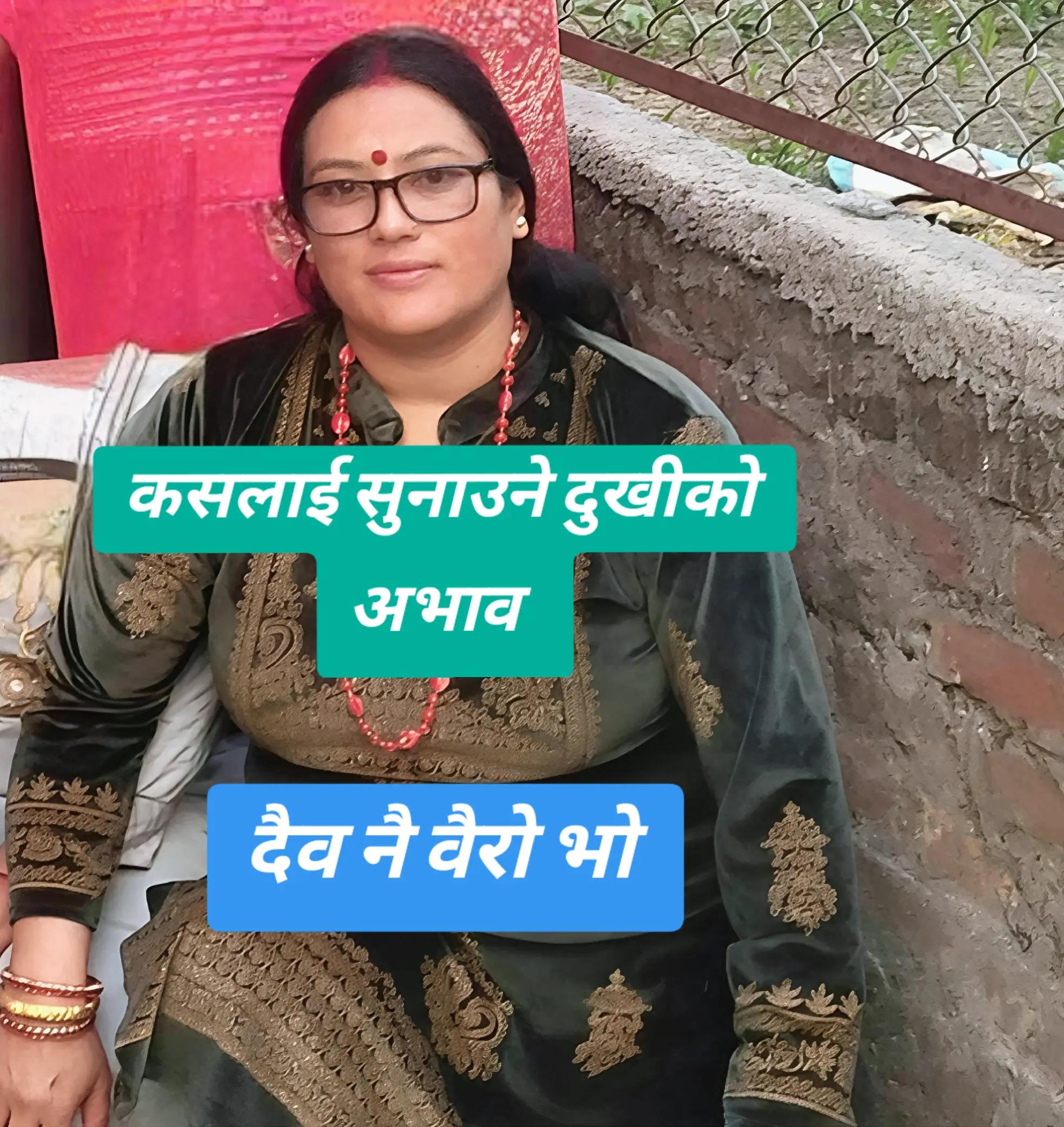 @रस्मिका कार्की