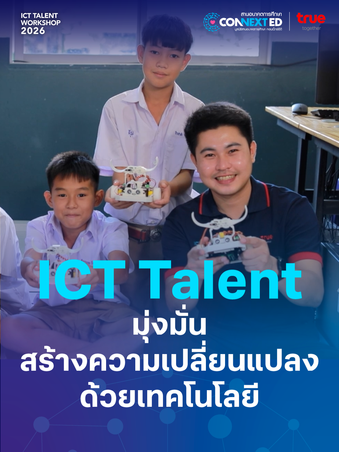 @CONNEXT ED Foundation