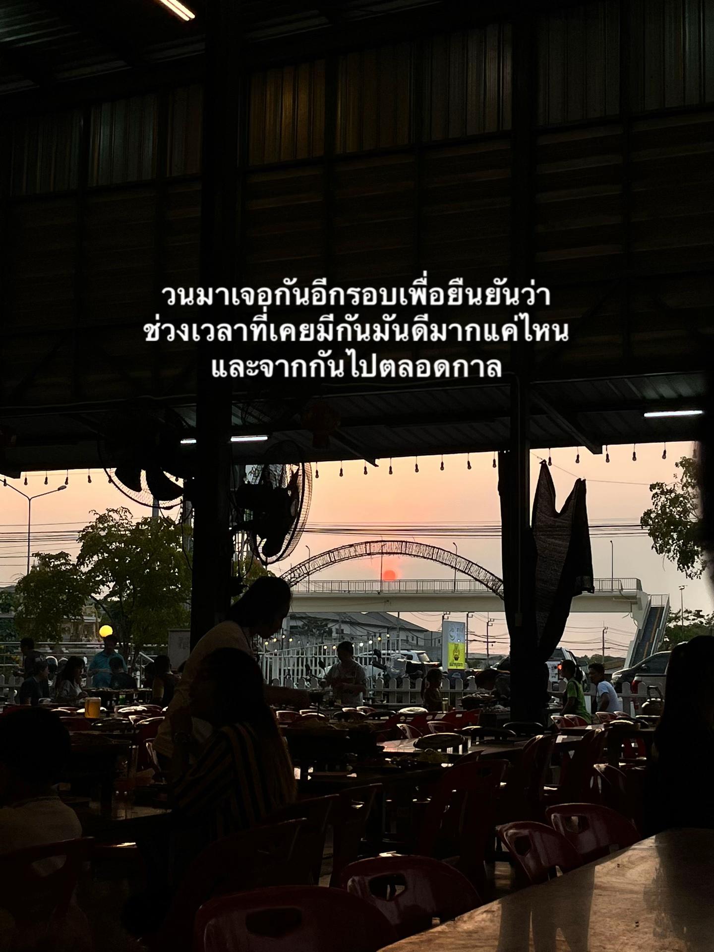 @ลืมเขาได้บ้างยัง