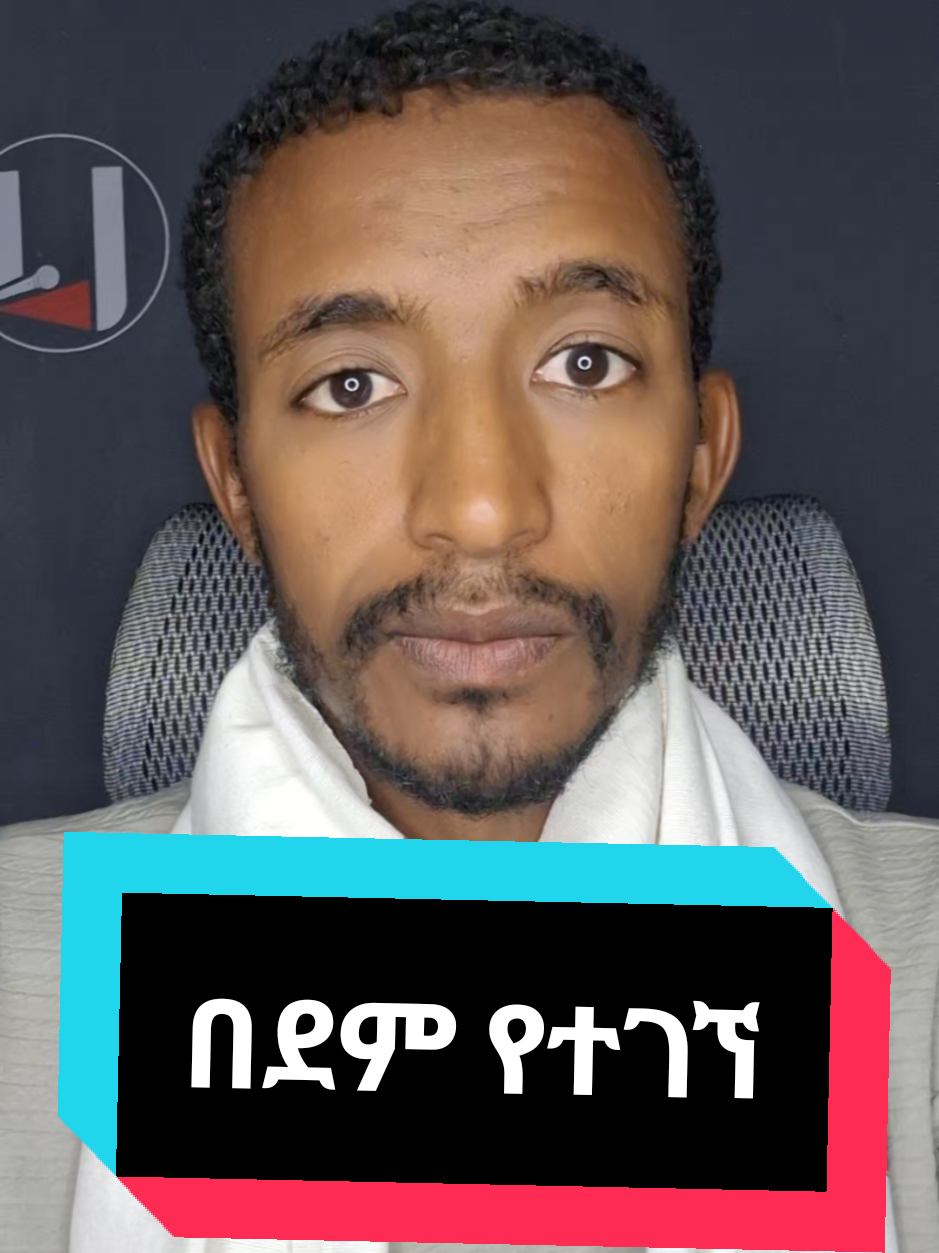@ሀ ሚዲያ | Ha Media