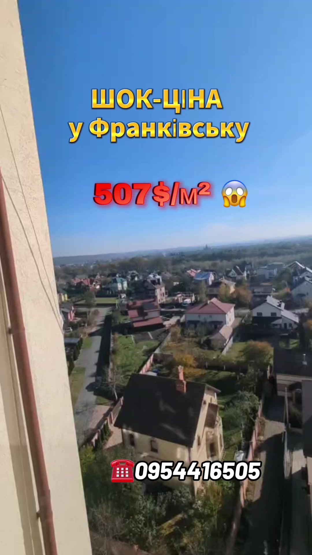 @Марія Шепіда | Нерухомість ІФ