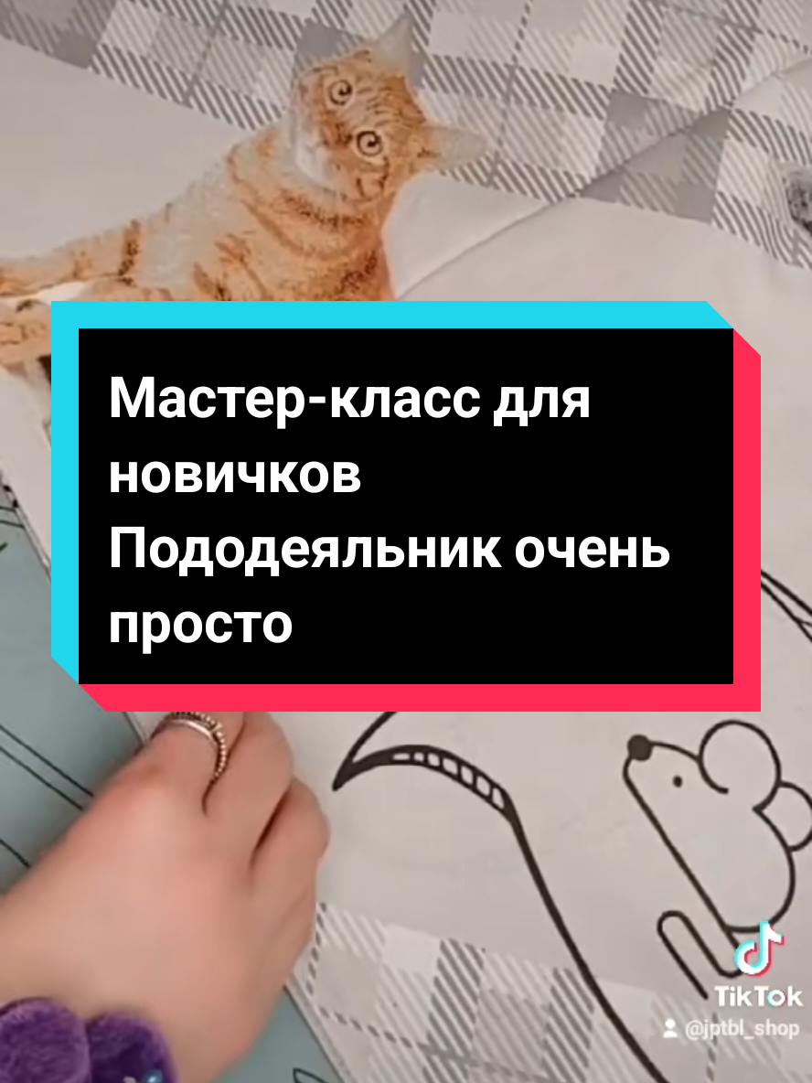 @Портной EvgeniyaPetrik/Moscow