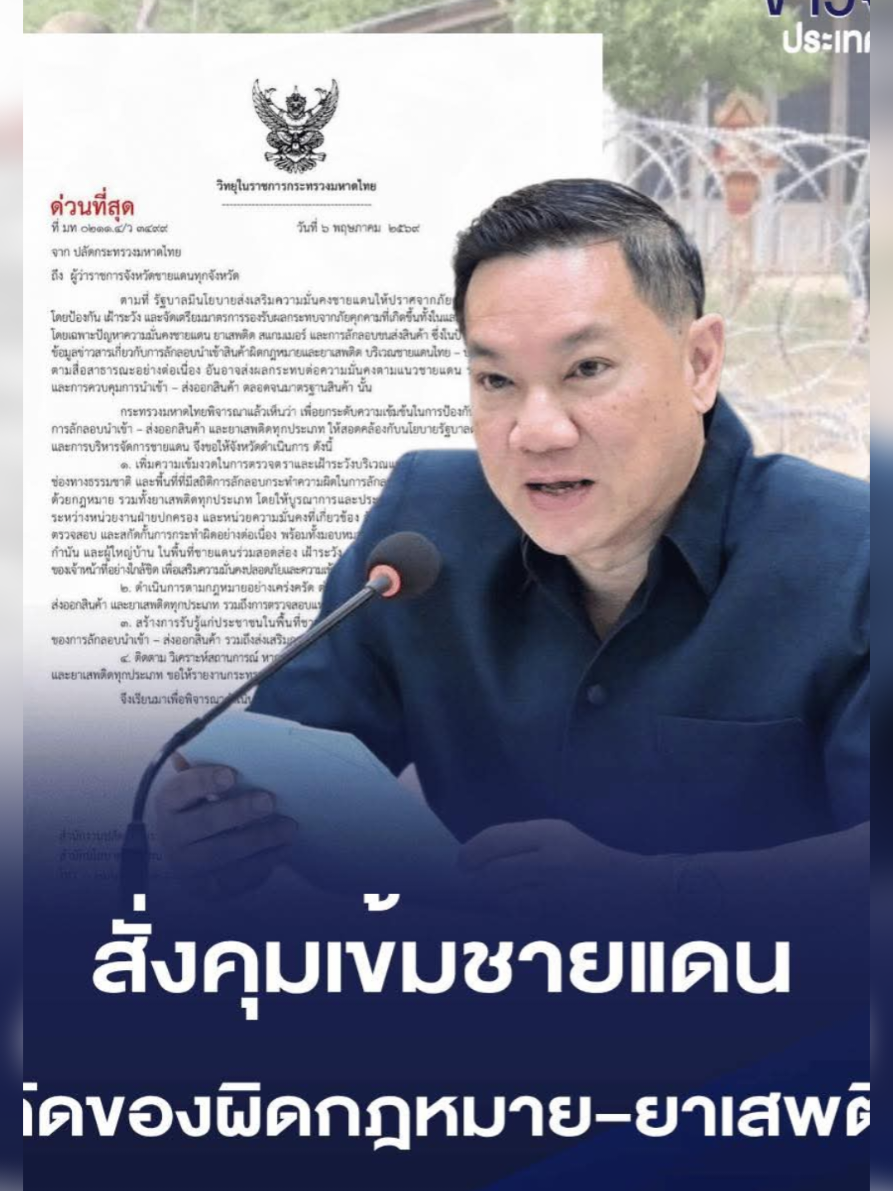 @ประชาสัมพันธ์จังหวัดราชบุรี