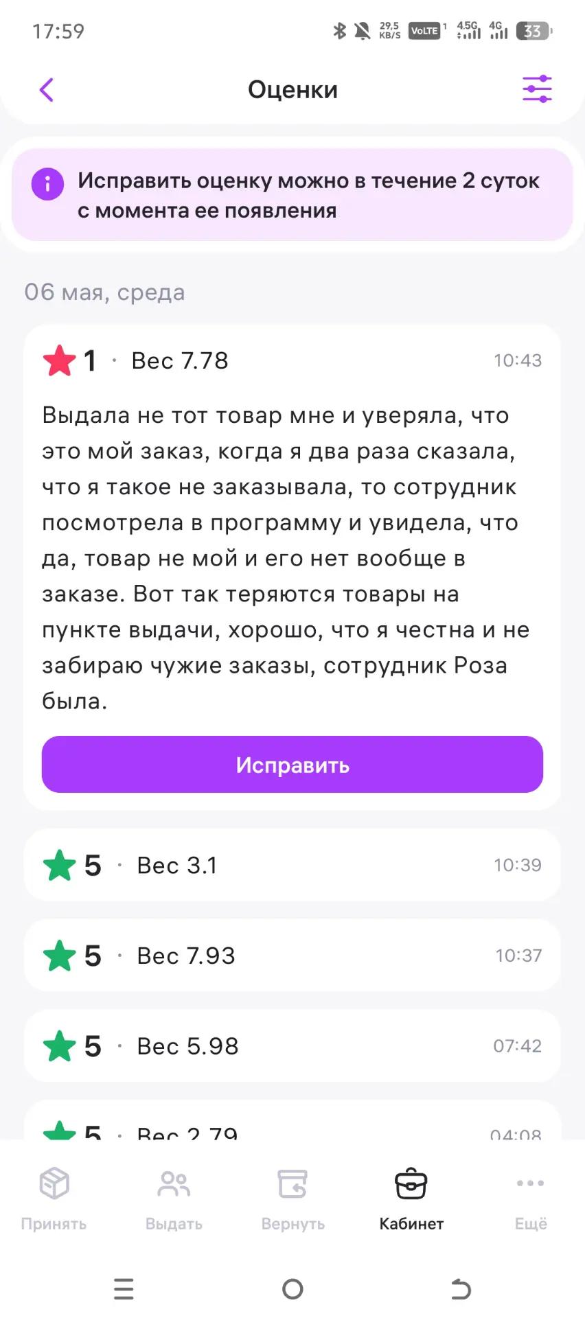 @Роза