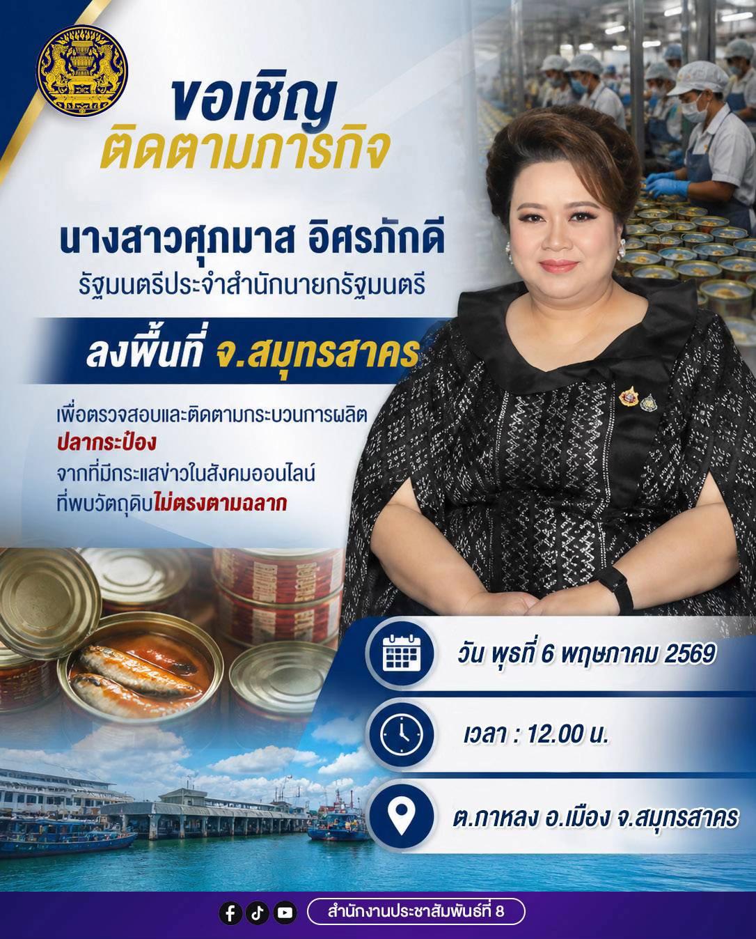 @ประชาสัมพันธ์นครสวรรค์