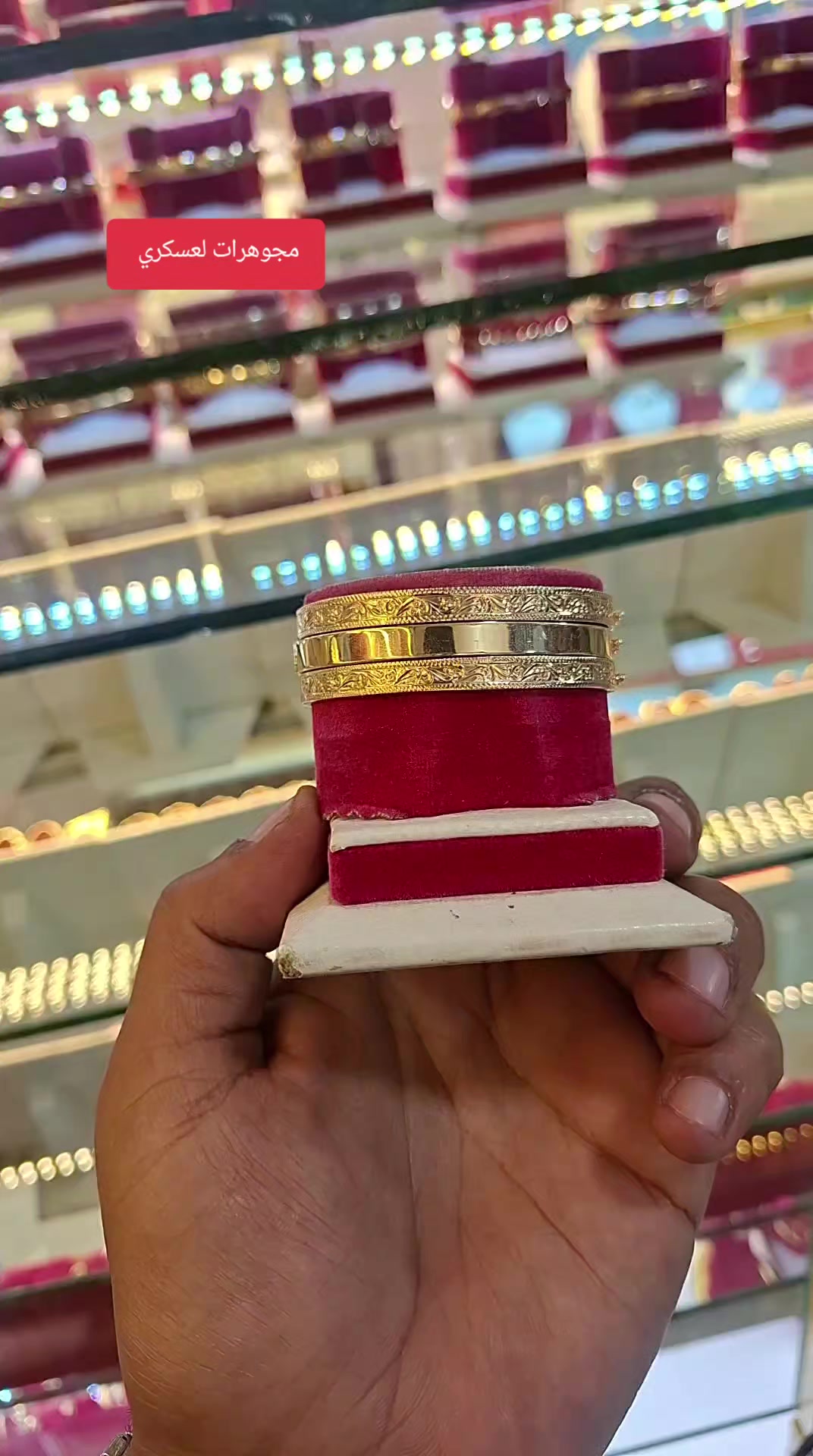 @مجوهرات لعسكري