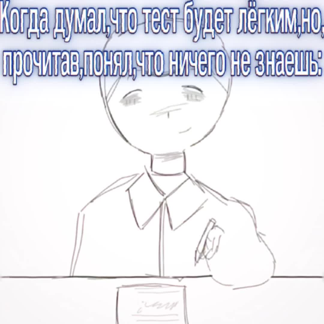 @Псих