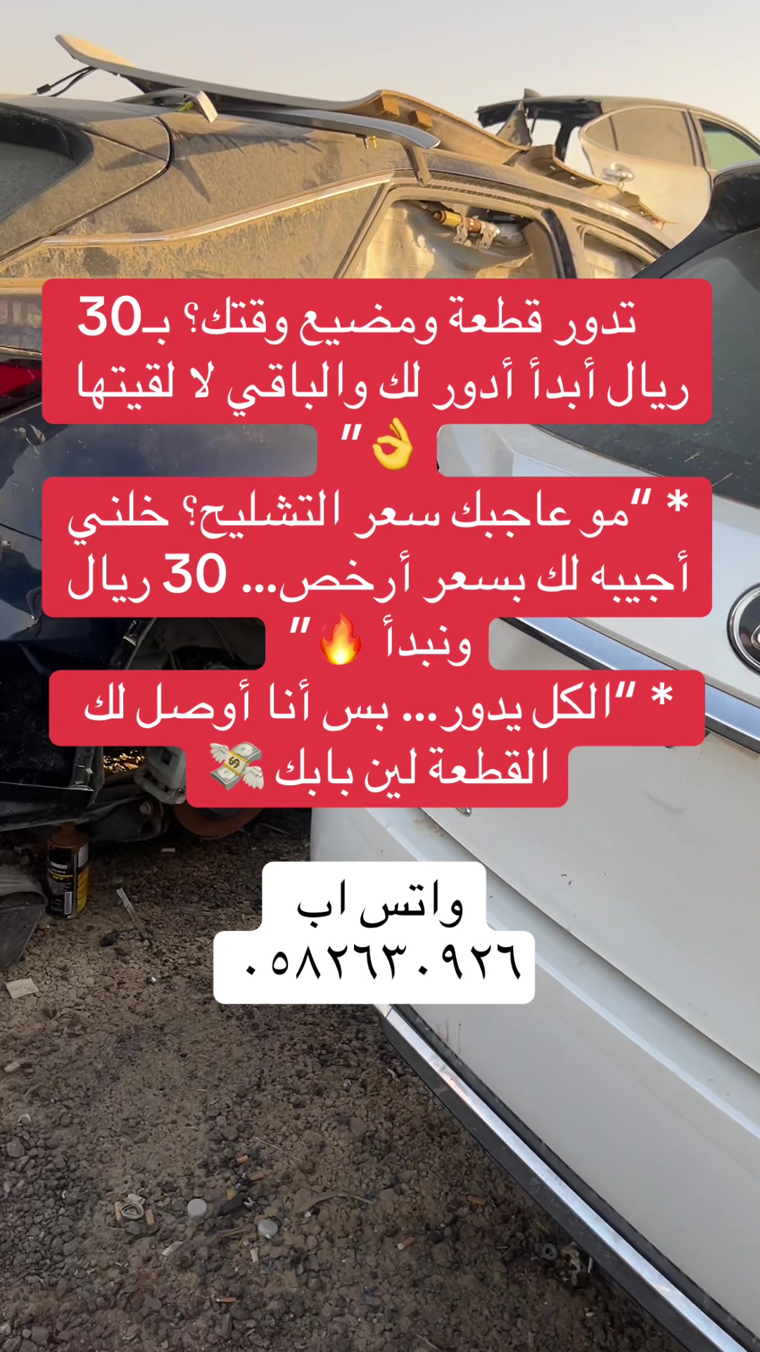 @طلال، تشاليح جدة 🚘⚒️موثوق⭐️