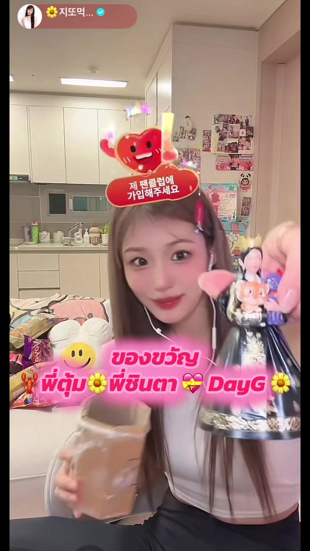 @ᗪ𝕆ℕ&rsquo;𝕋 ⓖⓘⓥⓔ🆙🇰🇷🌼T_DayG🇹🇭