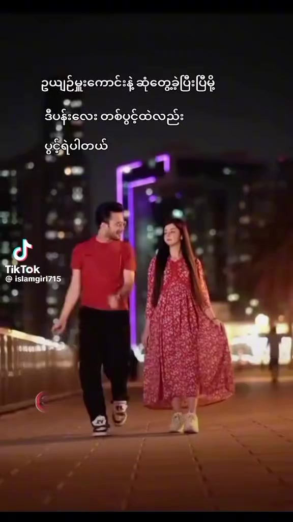 @မေမေဇူး