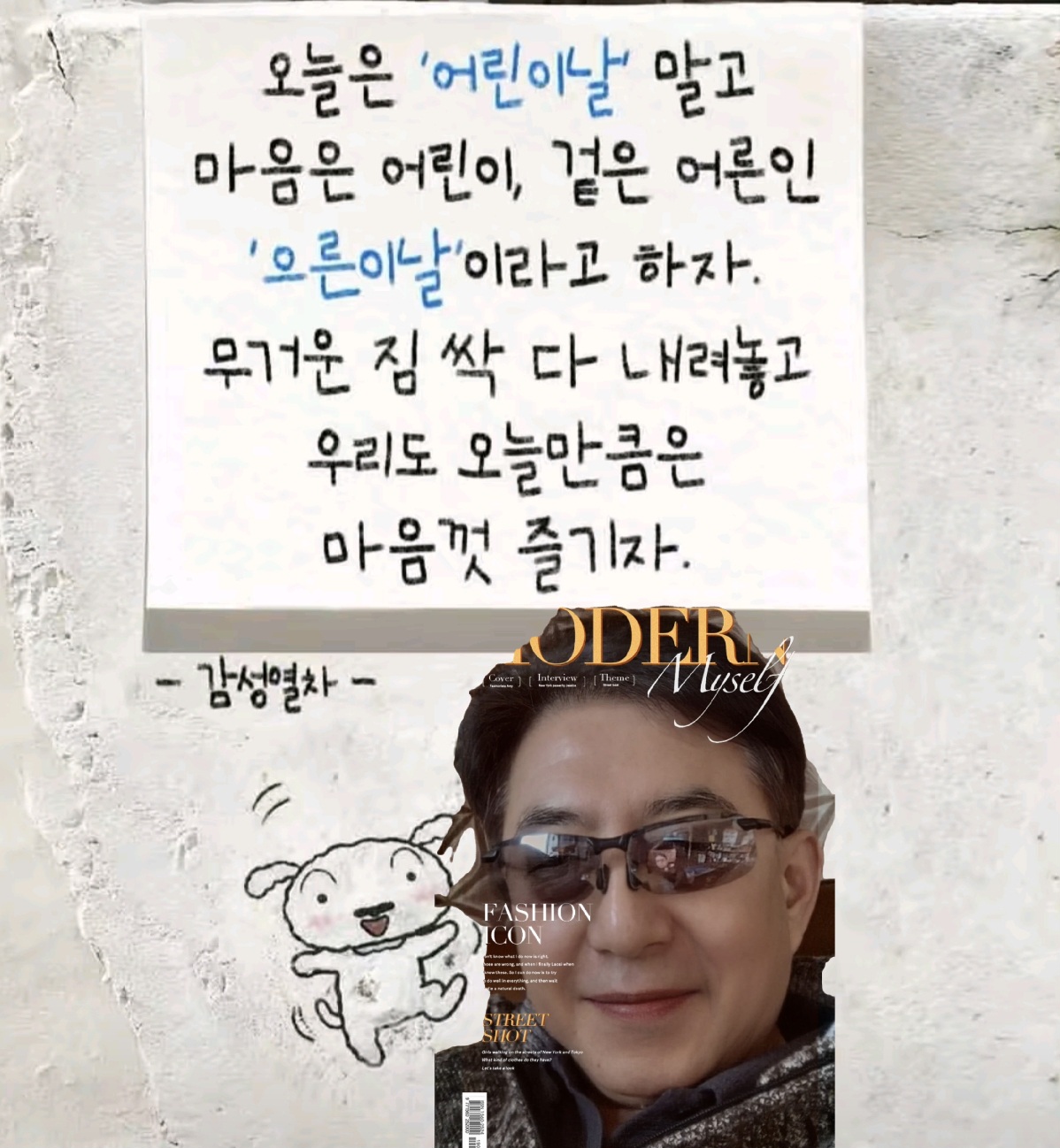 @꽃중년의 시선