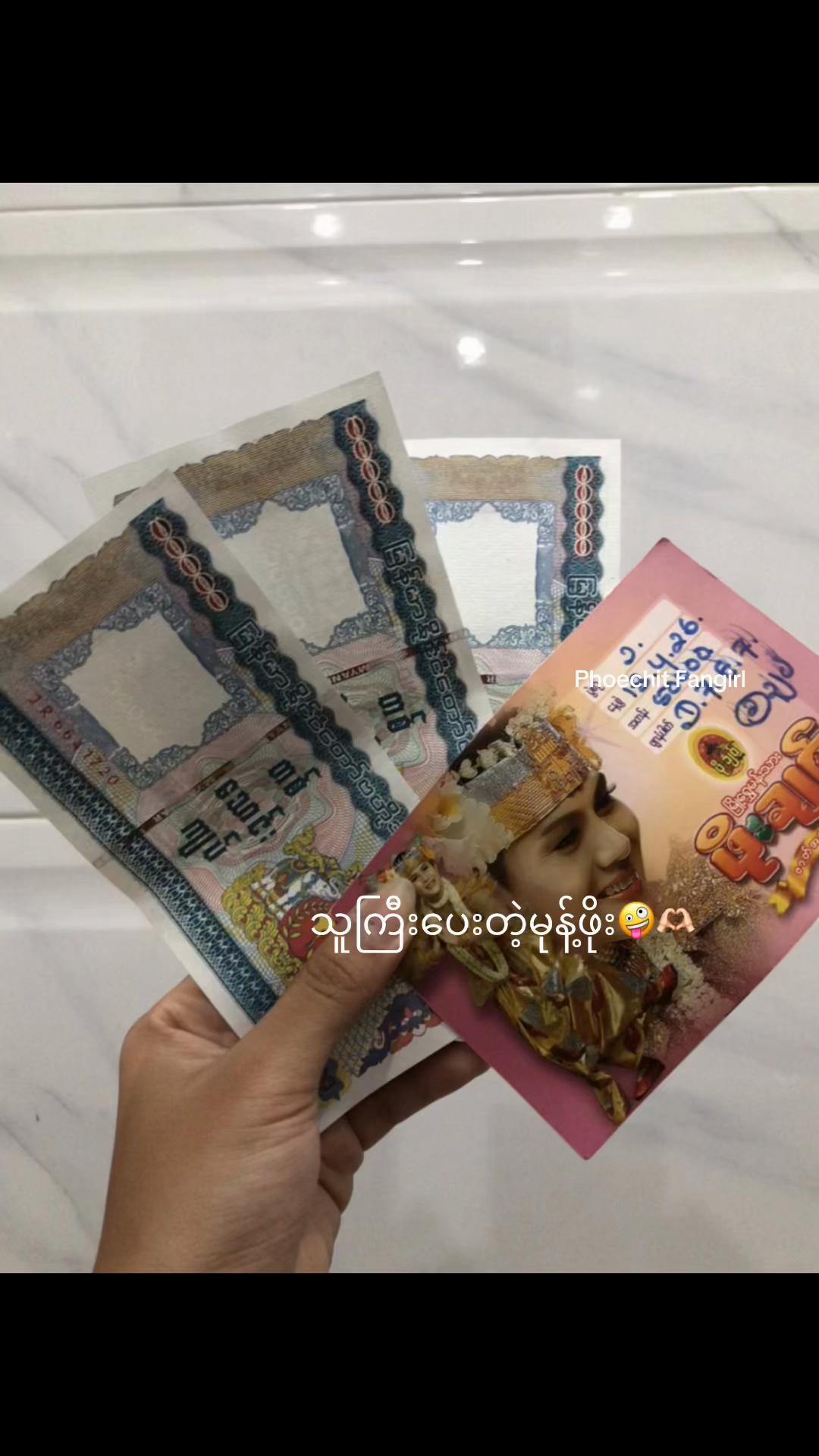 @Phoe Chit fangirl