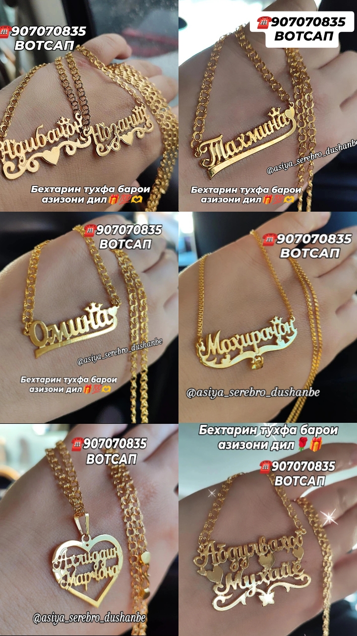 @Асия Серебро Душанбе