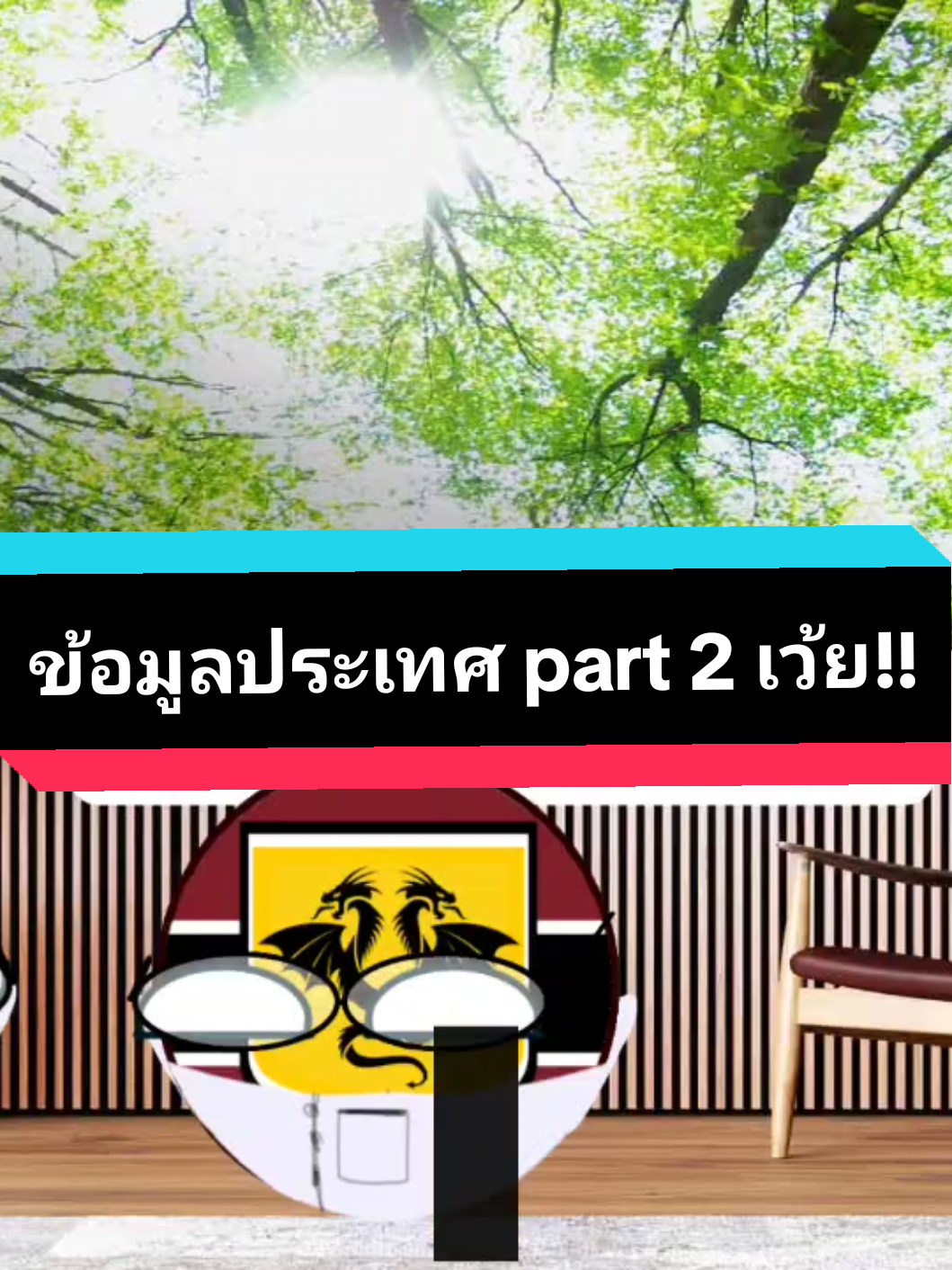 @🐦&zwj;🔥จักรวรรดิอินทราเซีย🔥