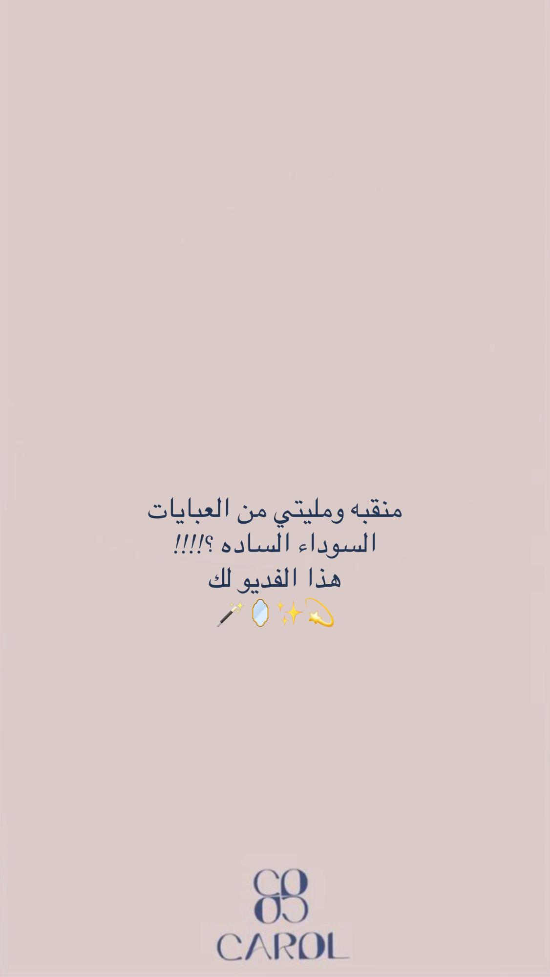 @CAROL ABAYA