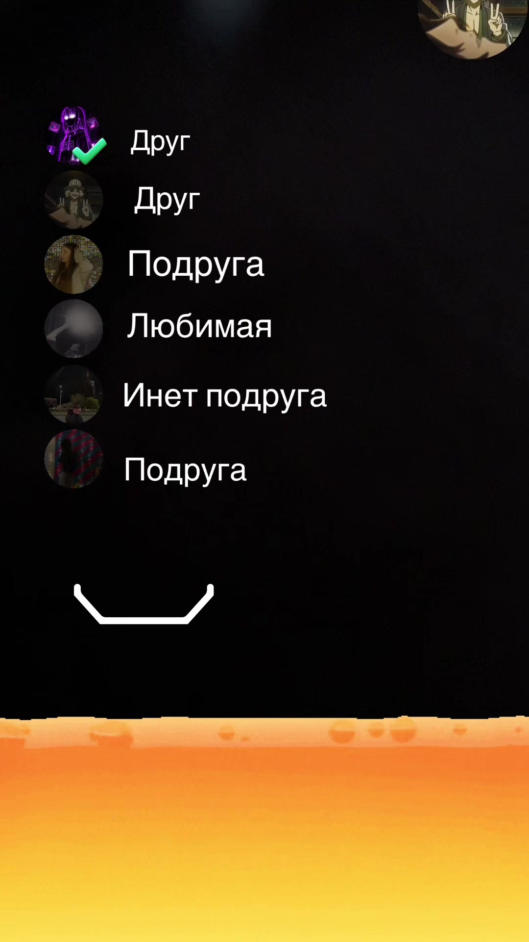 @Варежка🥹