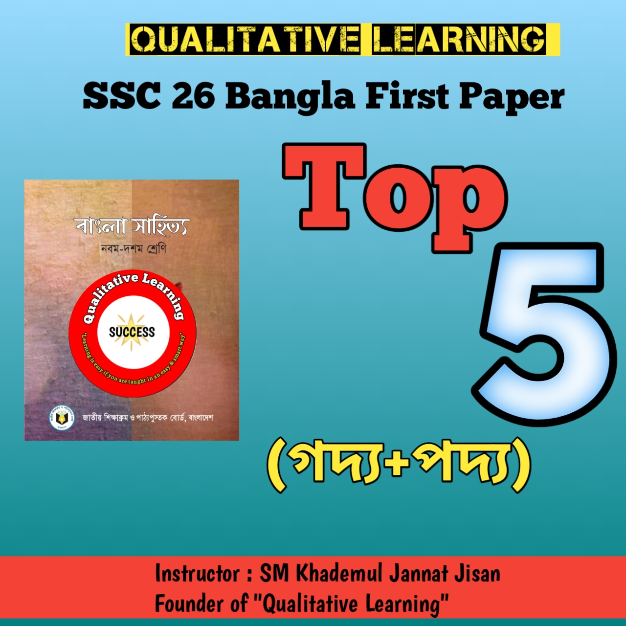 @Qualitative Learning