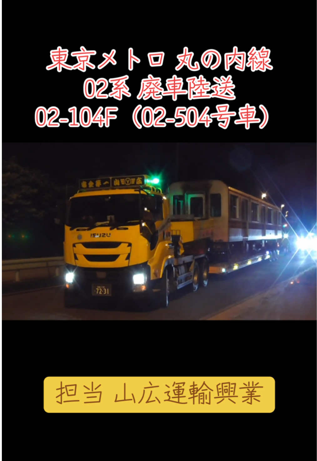 @吉丸号