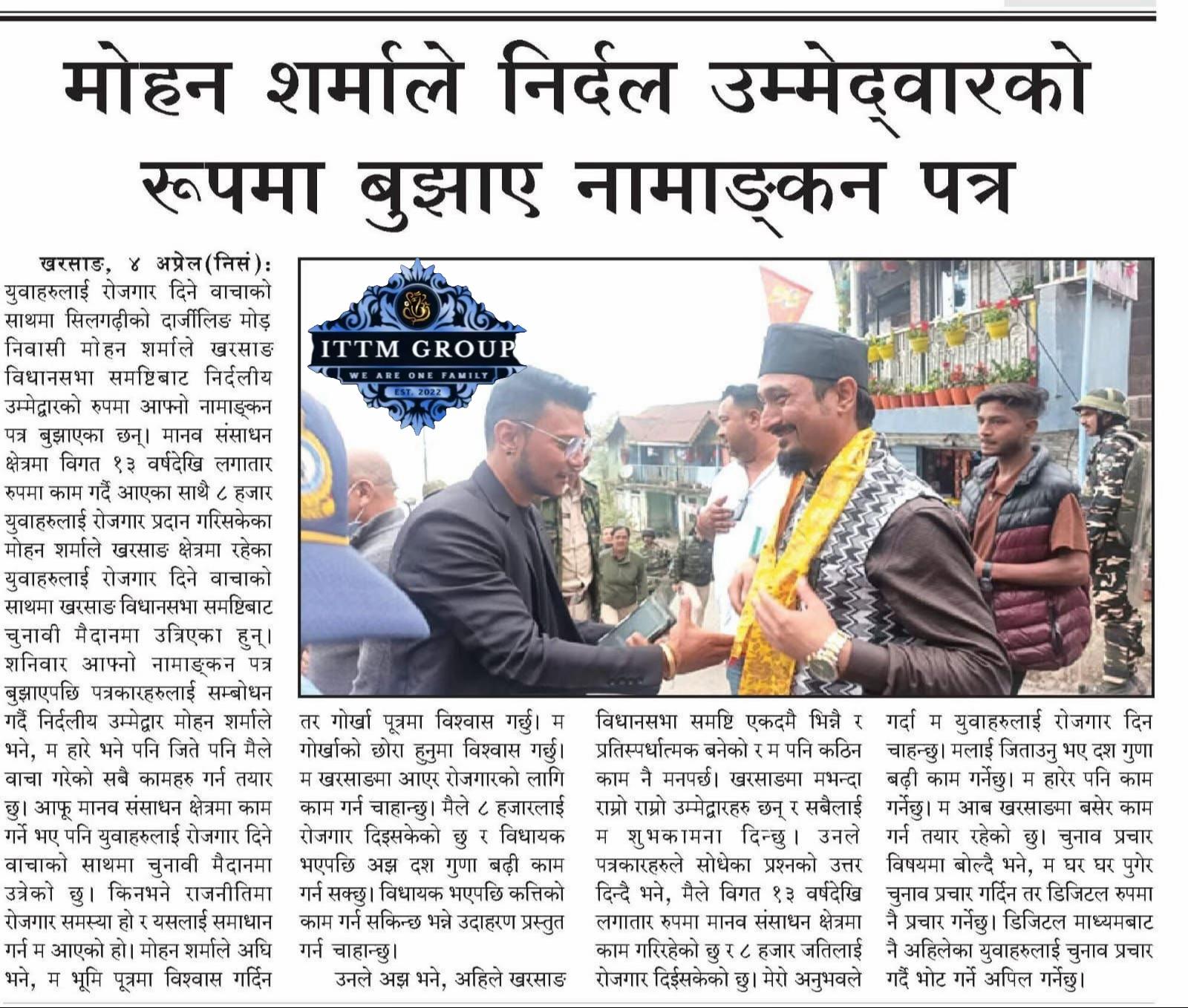 @KISMAT PRADHAN CEO ITTM GROUP