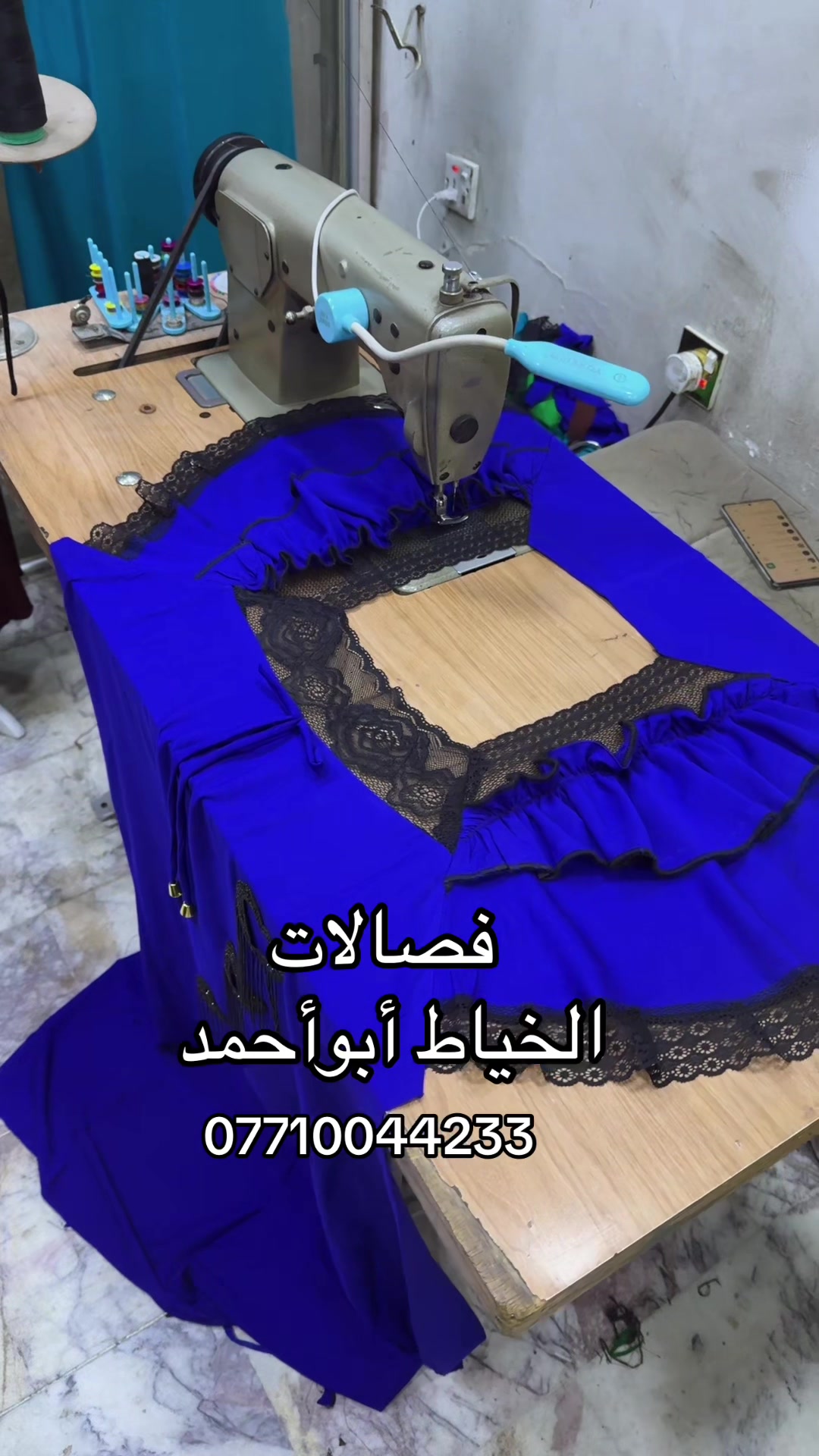 @ابو احمد الخياط