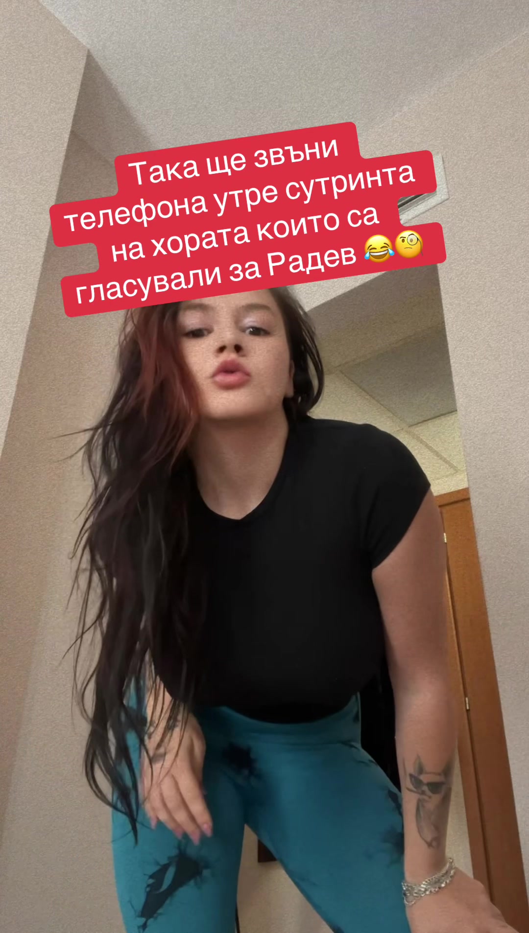 @Биляна Иванова