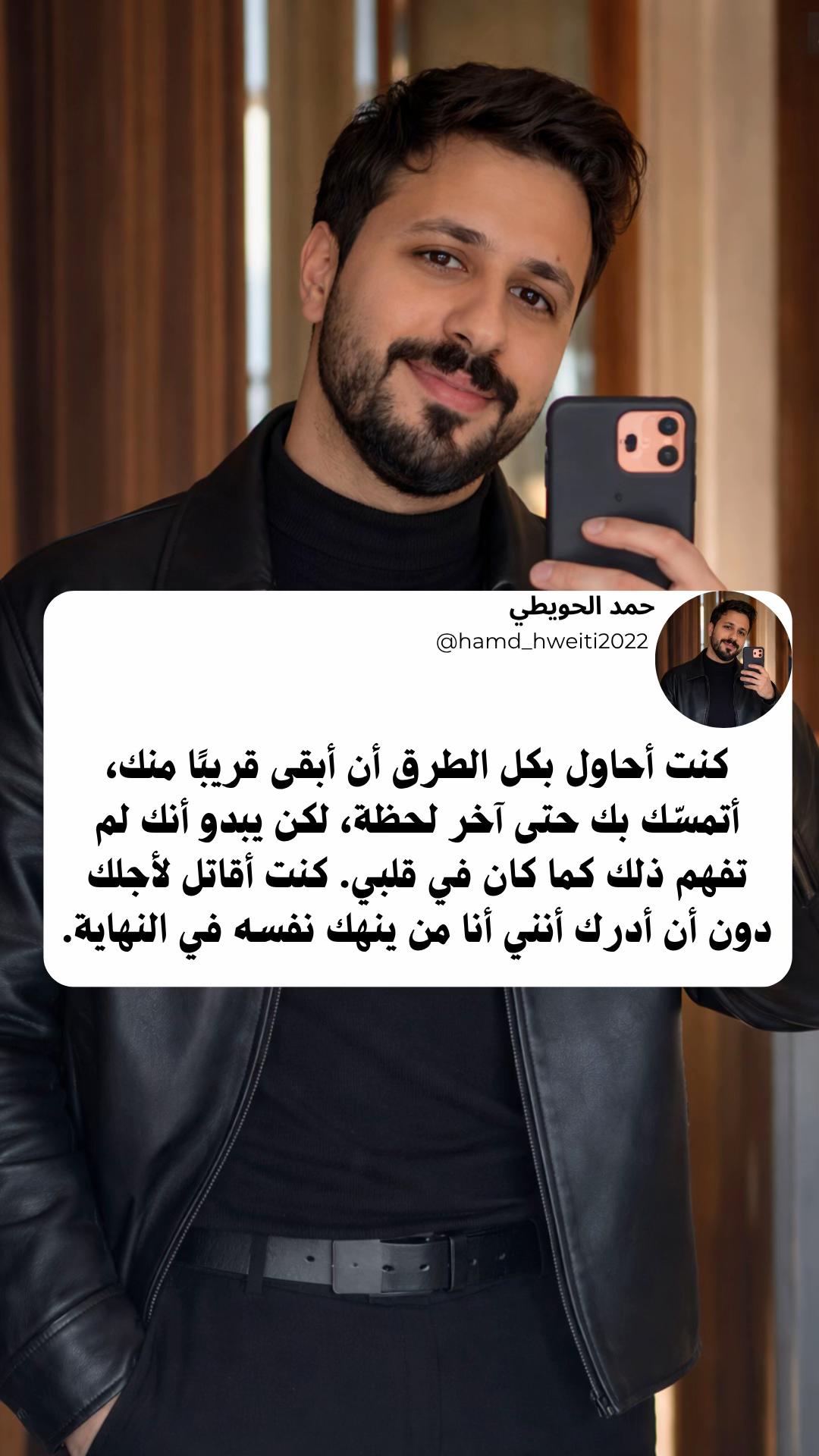 @حمد الحويطي