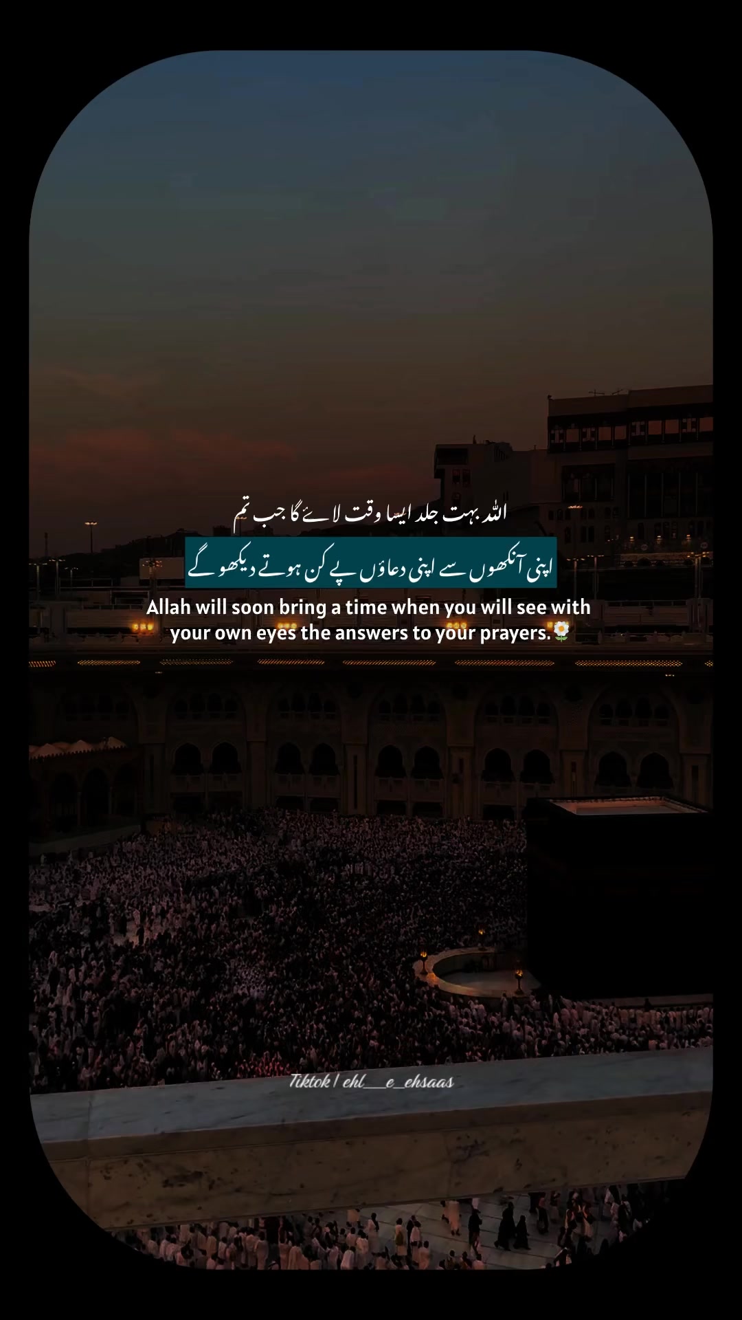 @Ehl-e-Ehsaas