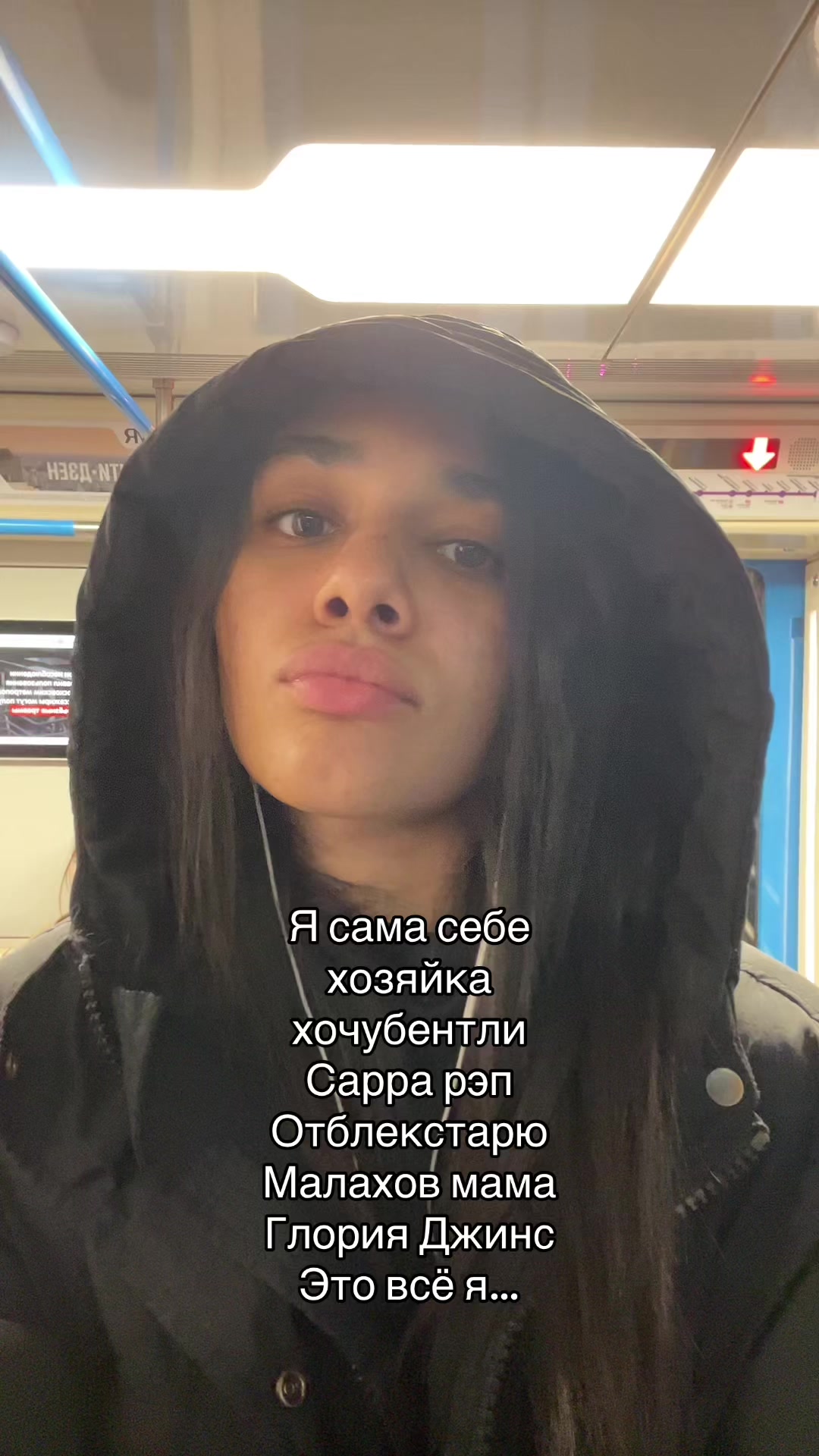 @Сарра рэп тгк: hochubently